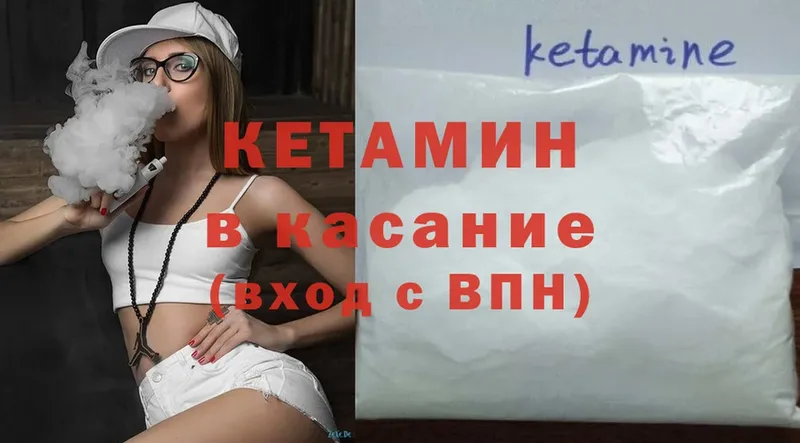 КЕТАМИН ketamine  Ишим 